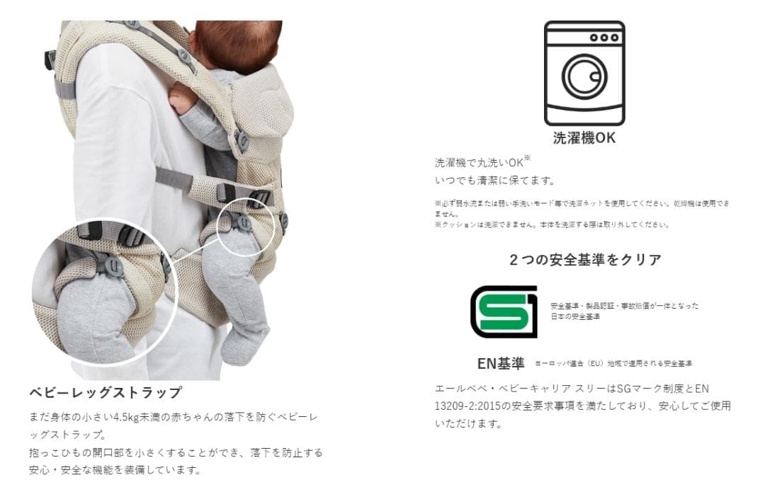 ゆ*︎様 【40%OFF】エールベベ ベビーキャリアスリー BB900 ブラック