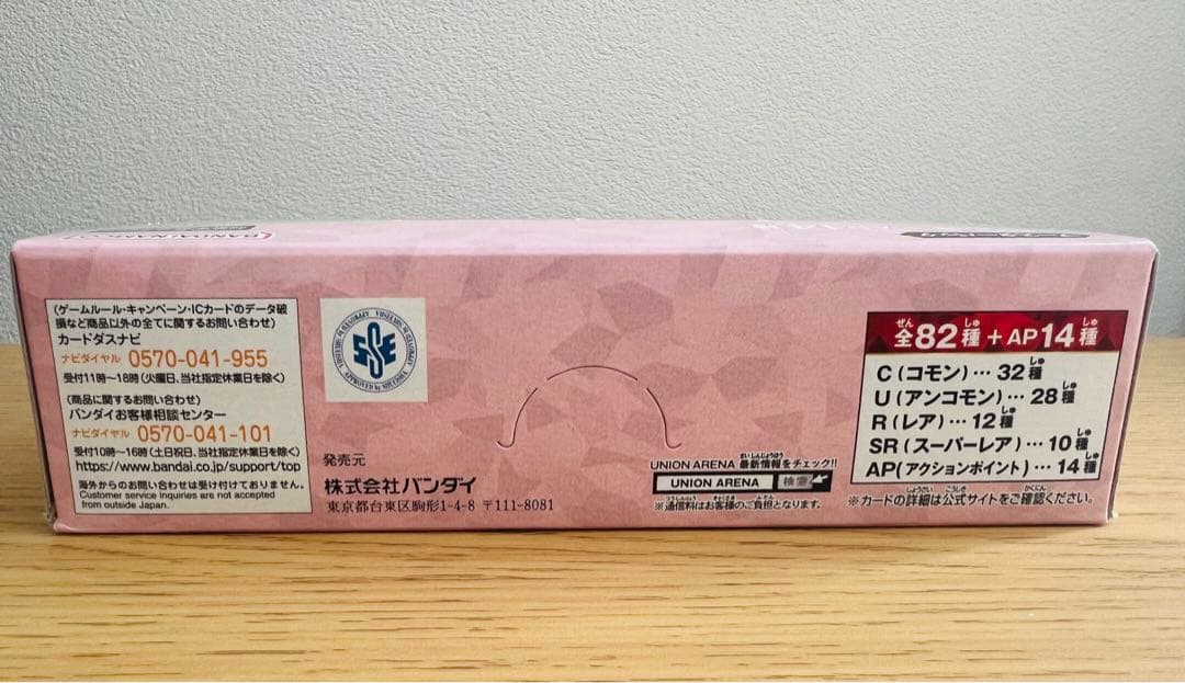 【未開封・テープ付き】UNION ARENA ToLOVEる 1ボックス