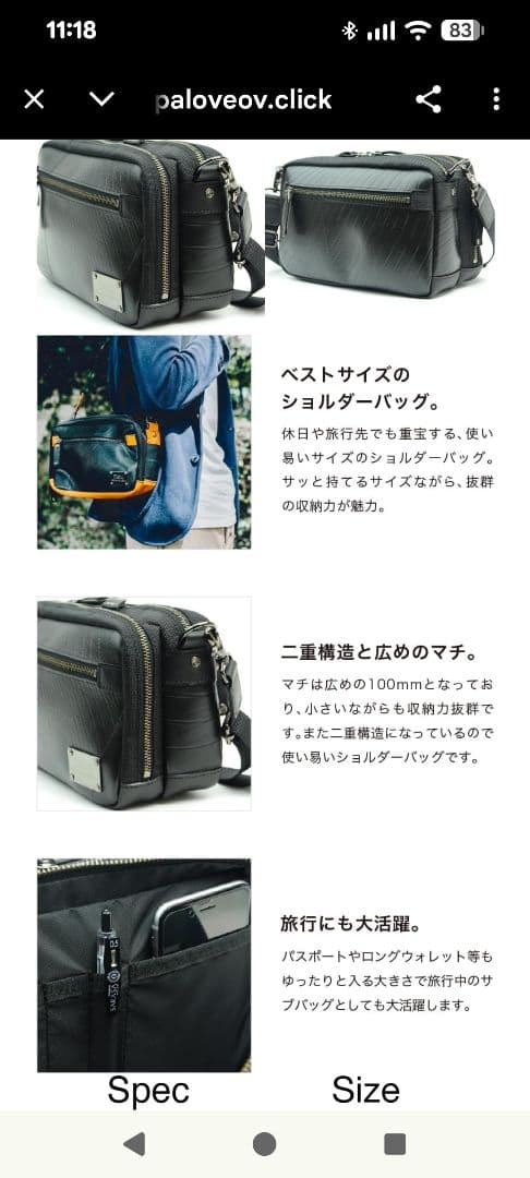 SEAL トラベルミニショルダーバッグ　　国内旅行