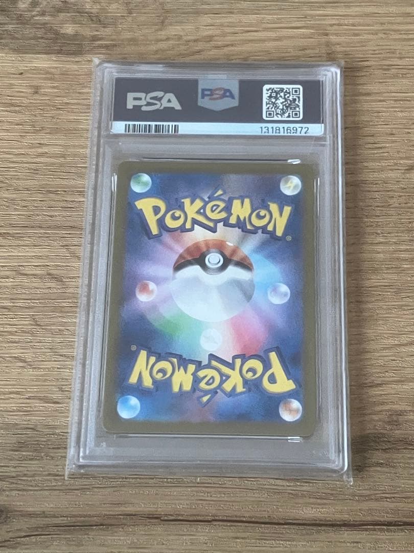 イーブイ AR SV5a クリムゾンヘイズ 078/066