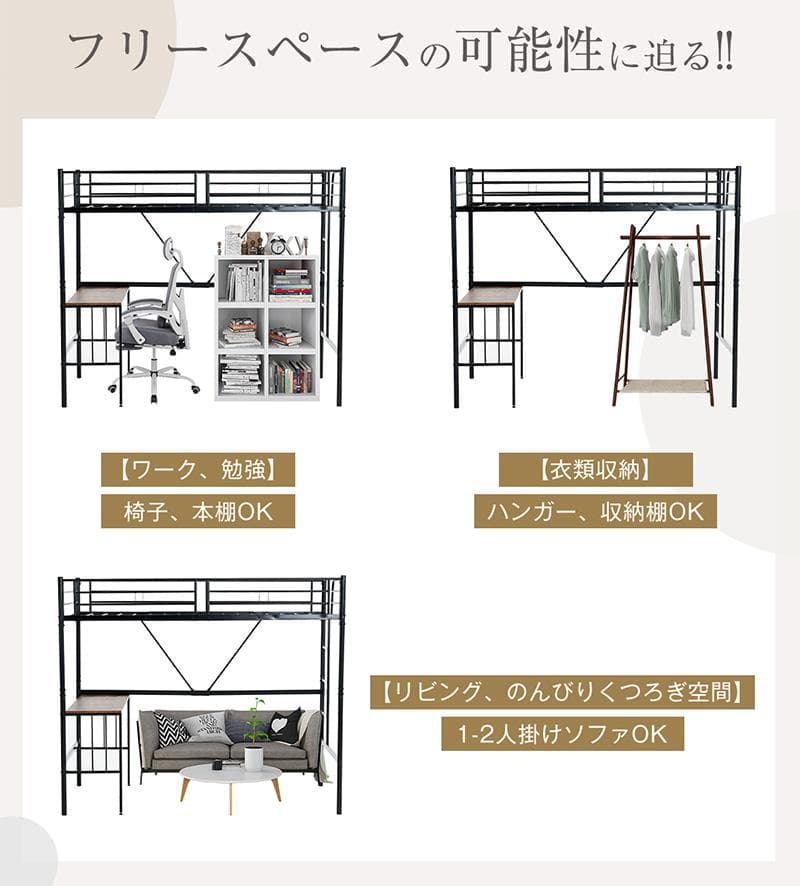 かほく！ロフトベッド パイプベッド シングル 木 収納 北欧風　ホワイト