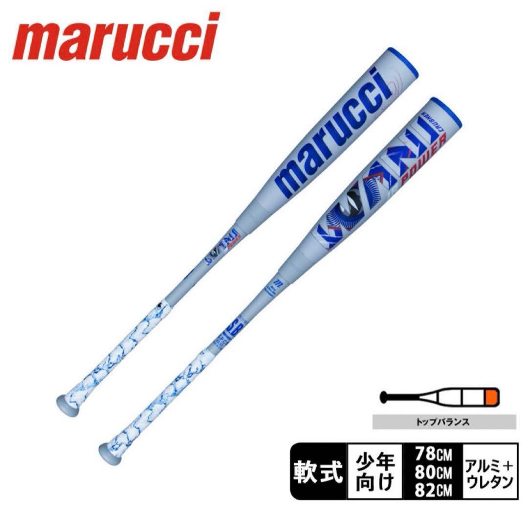 kaorinrin 新品 ワニクラッシャー 青ワニ 82cm 少年軟式