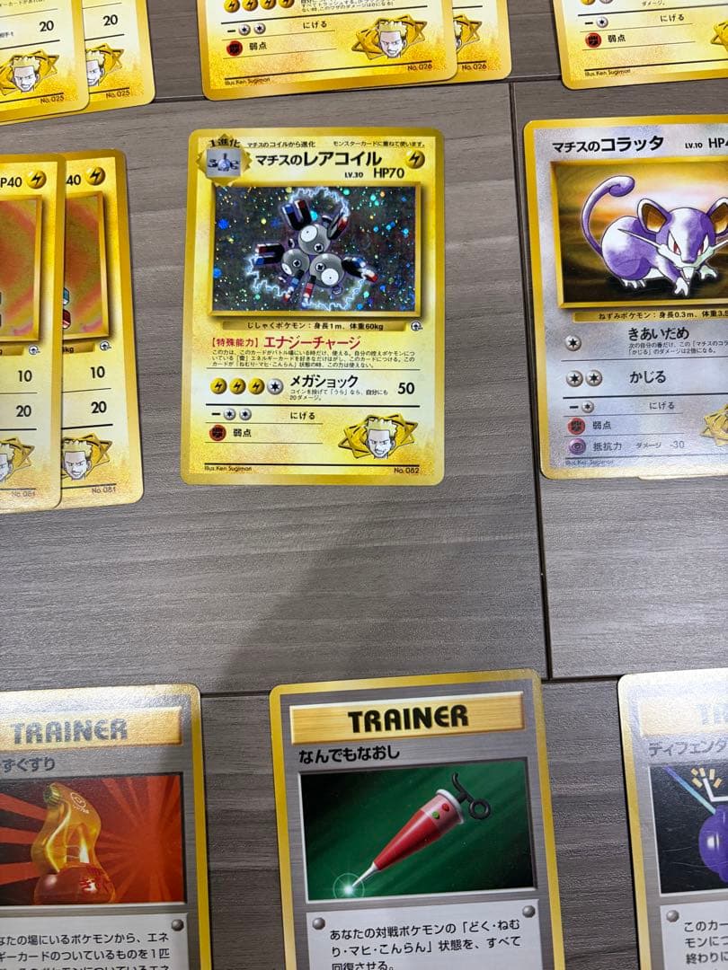 即購入可 ⭐︎ クチバシティジム マチス　ポケモンカード　ポケモンジム　旧裏