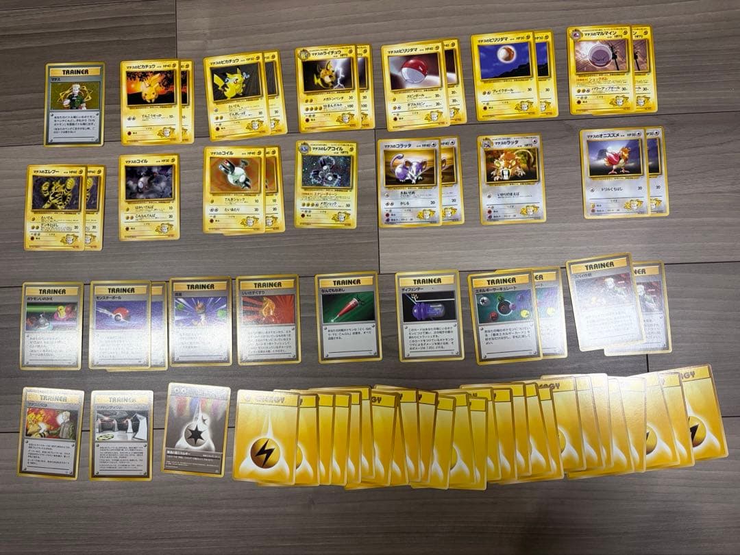 即購入可 ⭐︎ クチバシティジム マチス　ポケモンカード　ポケモンジム　旧裏