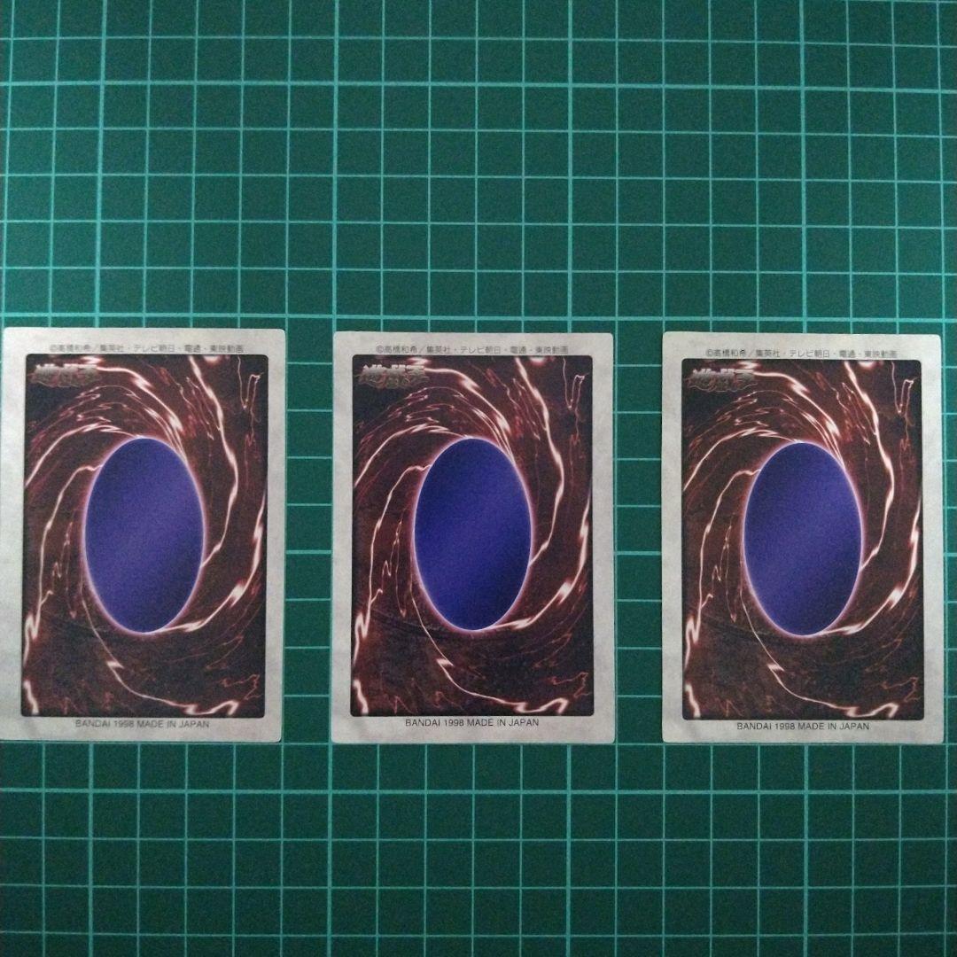 美品　遊戯王　バンダイ　デーモンの召喚3点セット