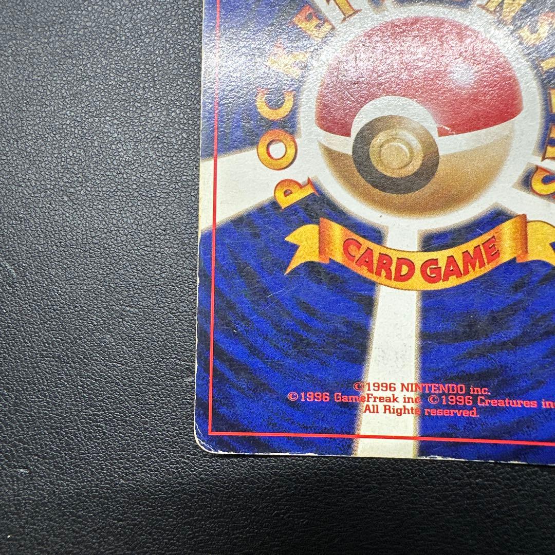 リザードン_「とりかえっこプリーズ」 キャンペーンカード PROMO 第1世代…