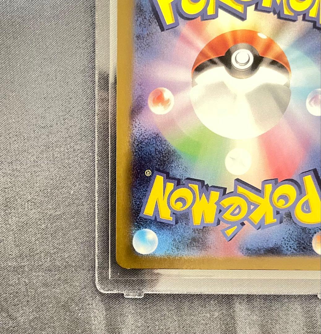 ピカチュウ ex SAR メガドリームセンタリング良好