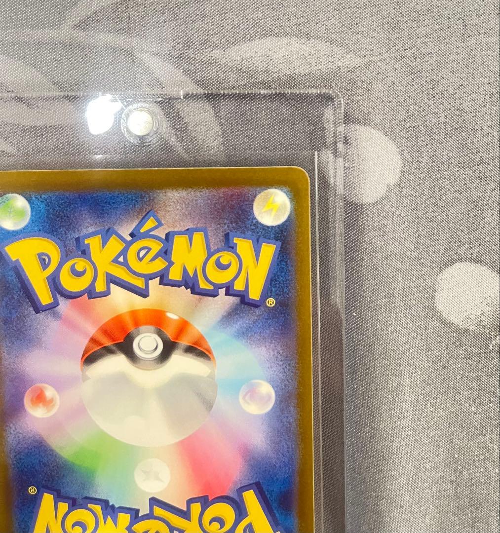 ピカチュウ ex SAR メガドリームセンタリング良好