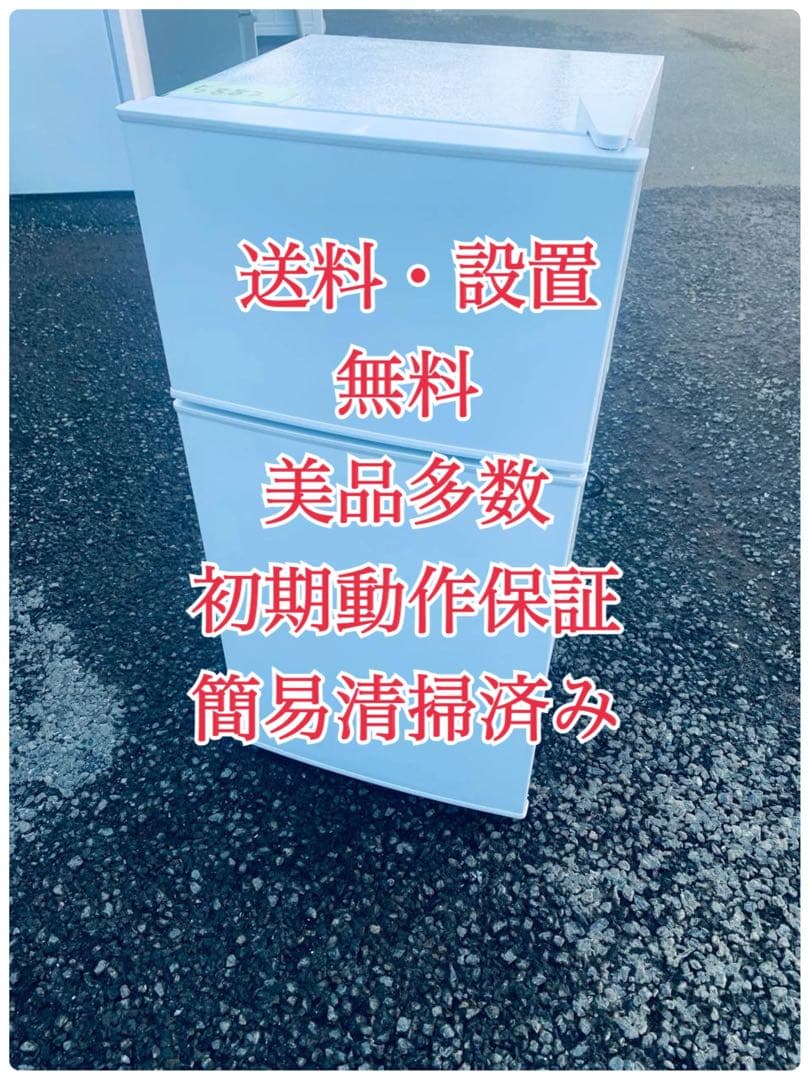 ♦ONE STEP 冷蔵庫【2025年製】TE-RE101