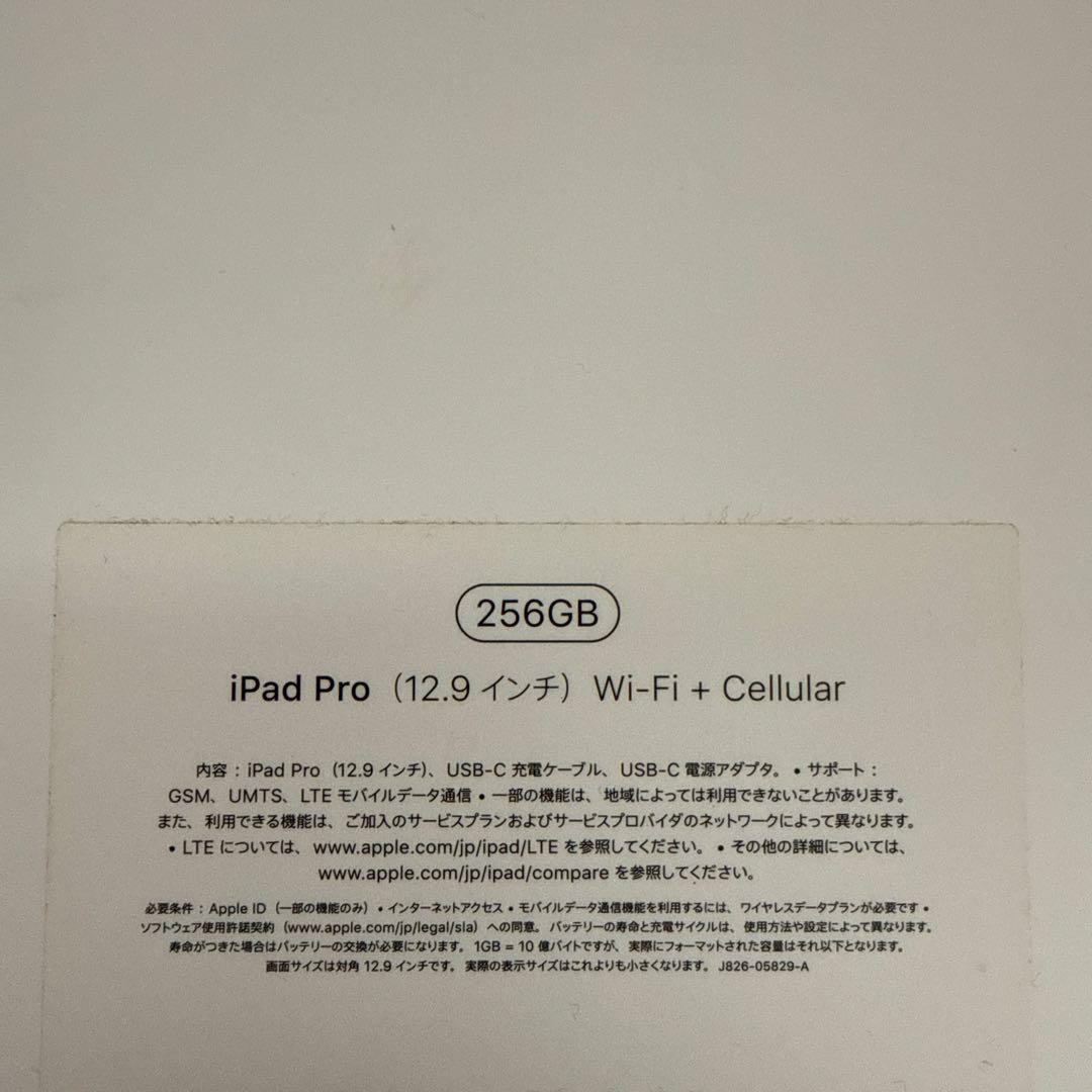 iPad Pro 12.9 第三世代　256GB cellularモデル