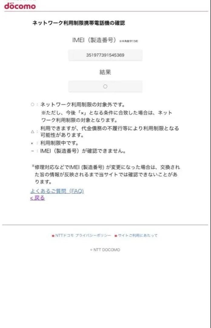 docomo版　SO-52B Xperia 10 III エクスペリア