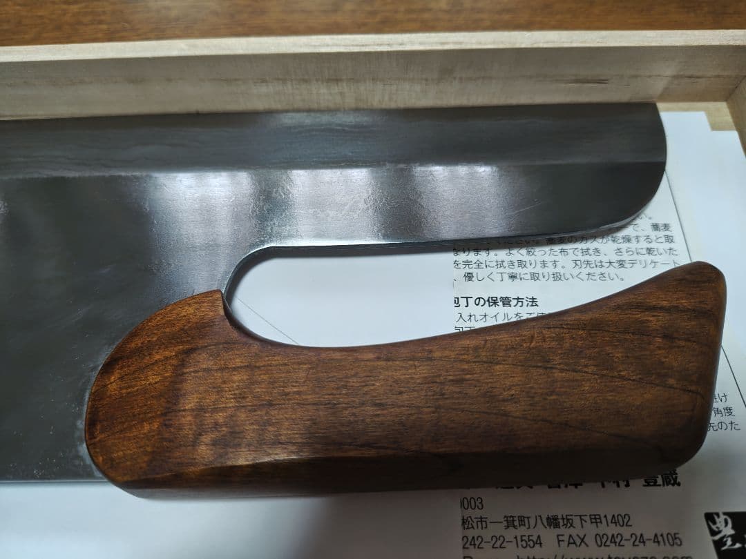 豊蔵 そば切り包丁 33cm 青紙鋼 木製ハンドル 日本製