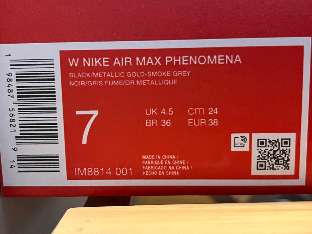 n*a様 ナイキ　フェノメナ　24cm