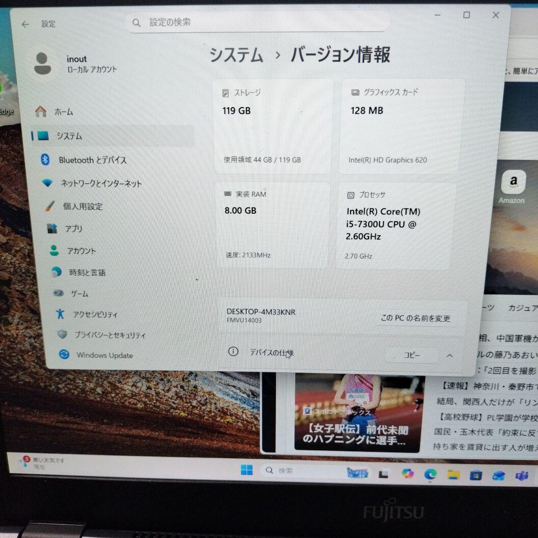 LIFEBOOK U938S 7世代i5 バッテリー新品 win11