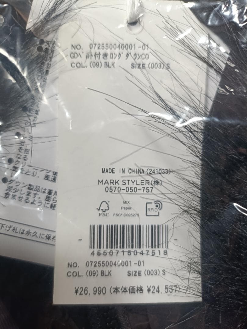 【タグ付き新品】GDベルト付きロングダウンコート　Sサイズ　ブラック