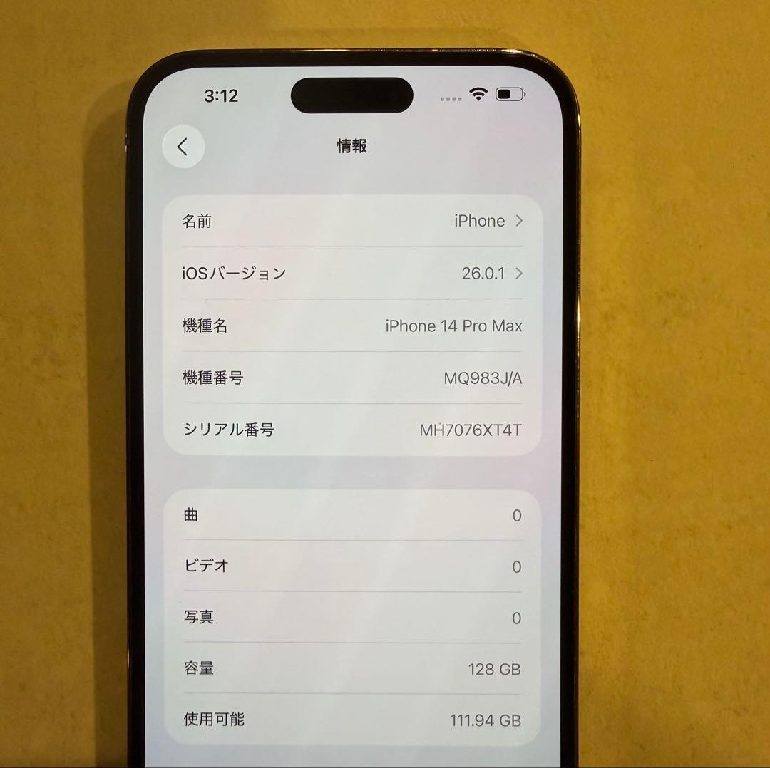 スマートフォン本体 iPhone 14 Pro MAX