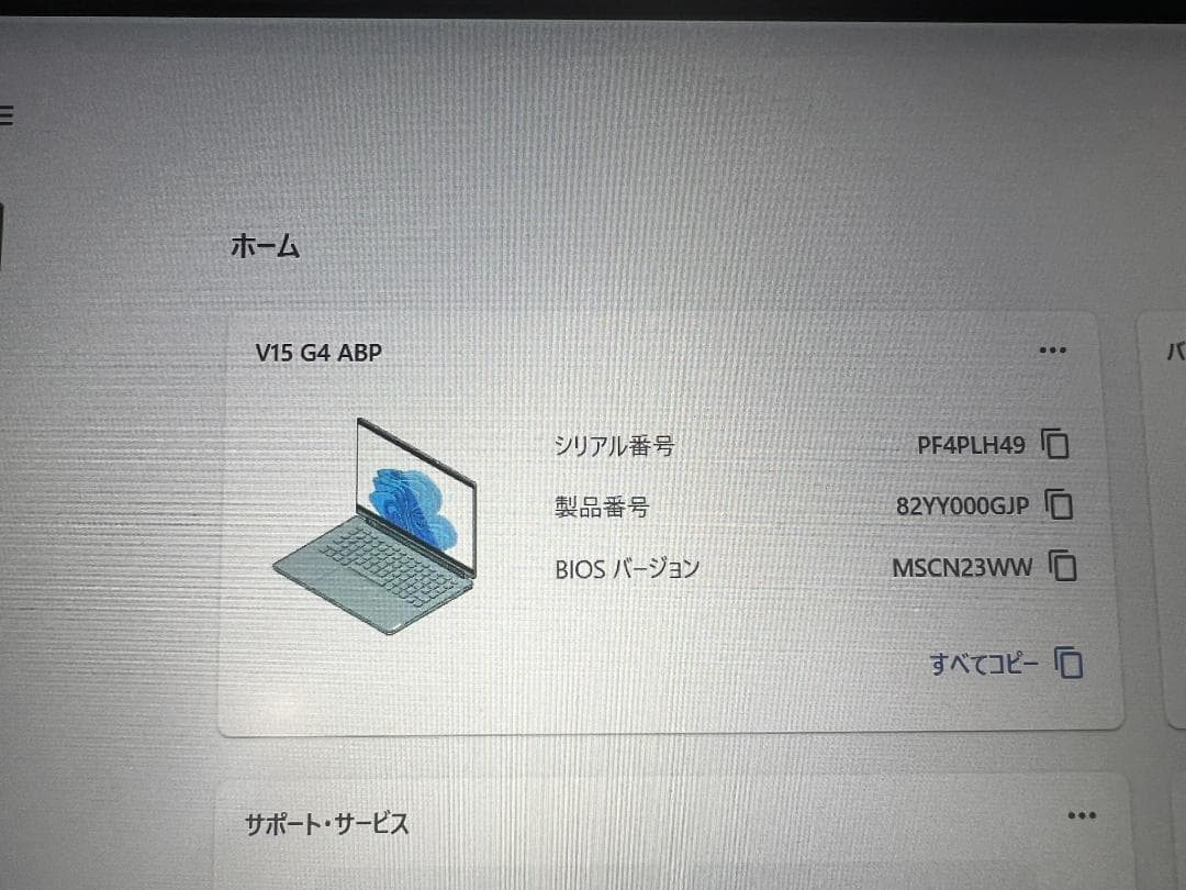 Windowsノート本体 Lenovo V15 G4 ABP Ryzen 5 5500U 16G 512G