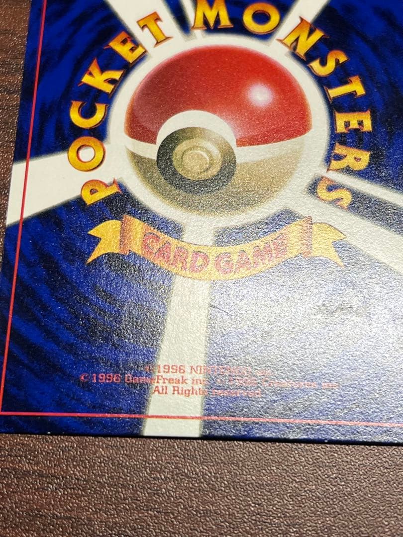 【超美品〇】ポケカ　Pokéca 旧裏　ポケモンカード　ハマちゃんのヤドキング