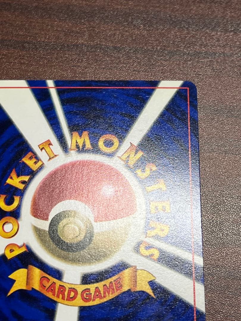 【超美品〇】ポケカ　Pokéca 旧裏　ポケモンカード　ハマちゃんのヤドキング