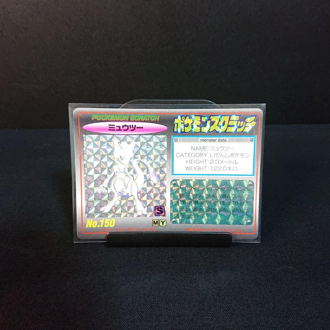 ポケモン カードダス スクラッチ カード 未削り