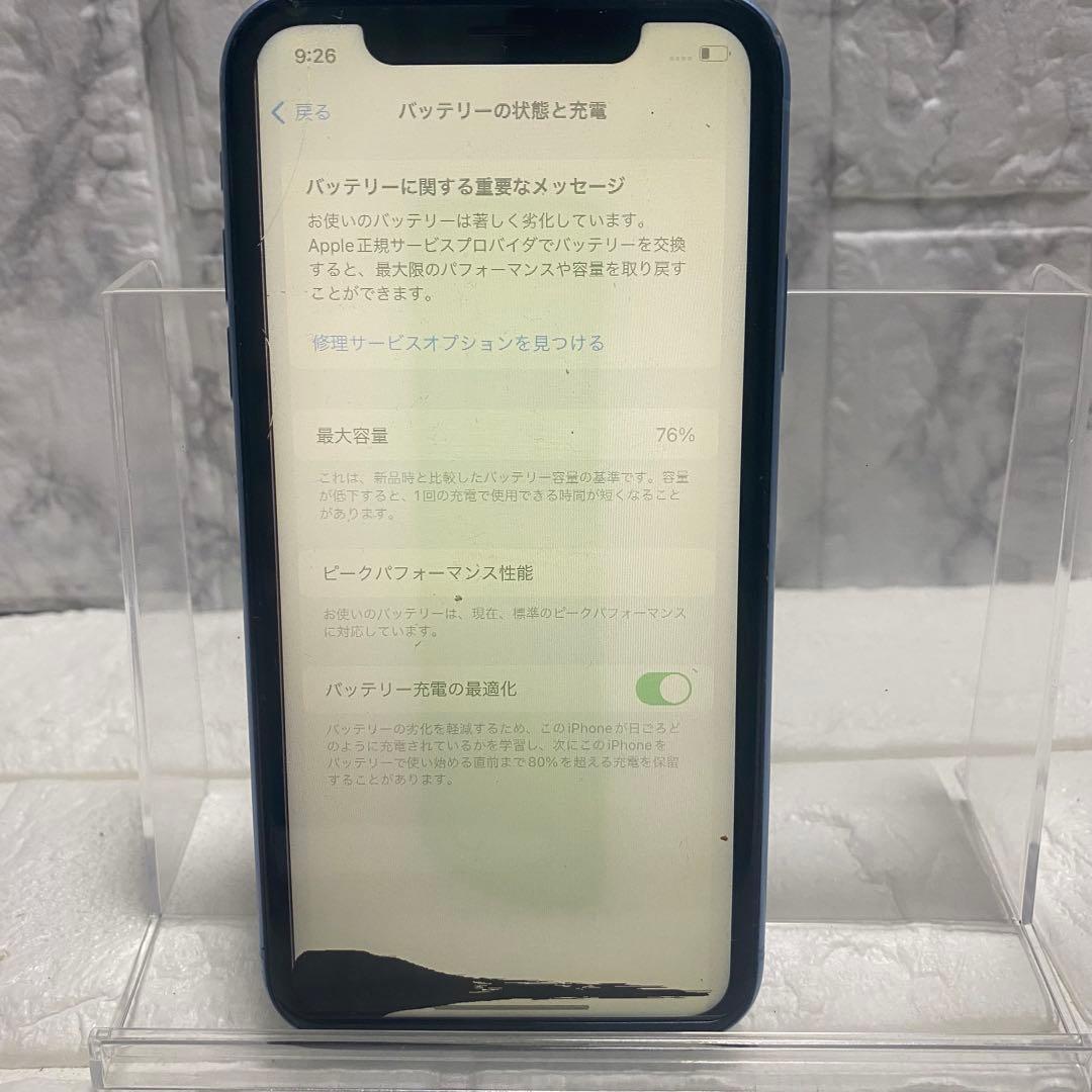【ジャンク】iPhone XR ブルー 64GB SIMフリー 本体