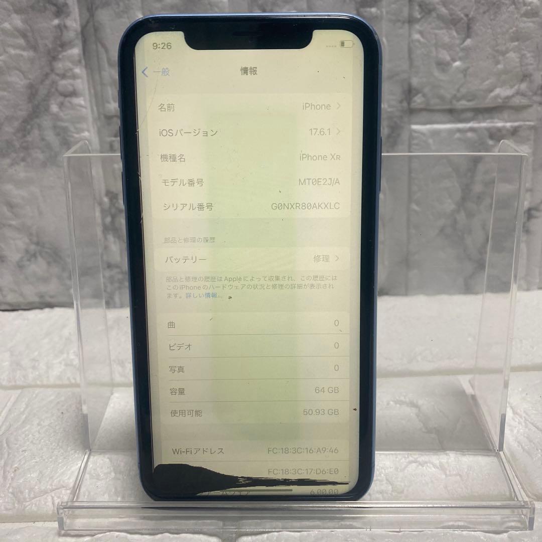 【ジャンク】iPhone XR ブルー 64GB SIMフリー 本体