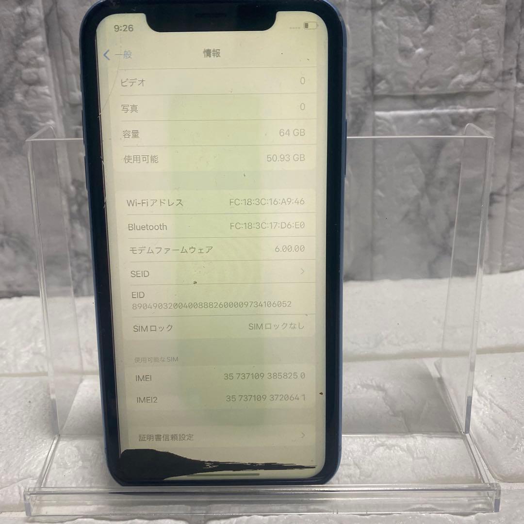 【ジャンク】iPhone XR ブルー 64GB SIMフリー 本体