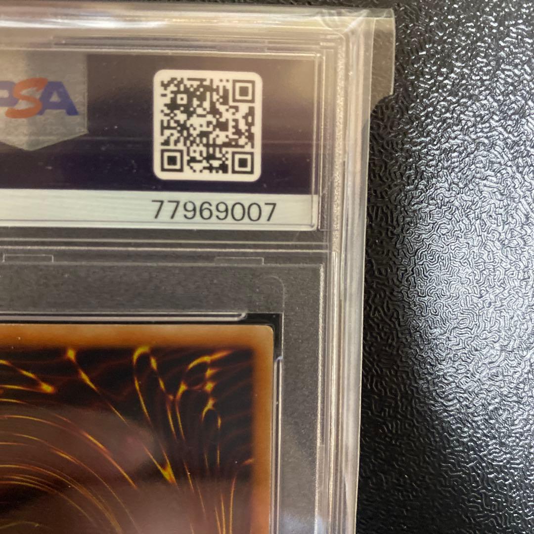 遊戯王 神炎皇ウリア レリーフ psa9