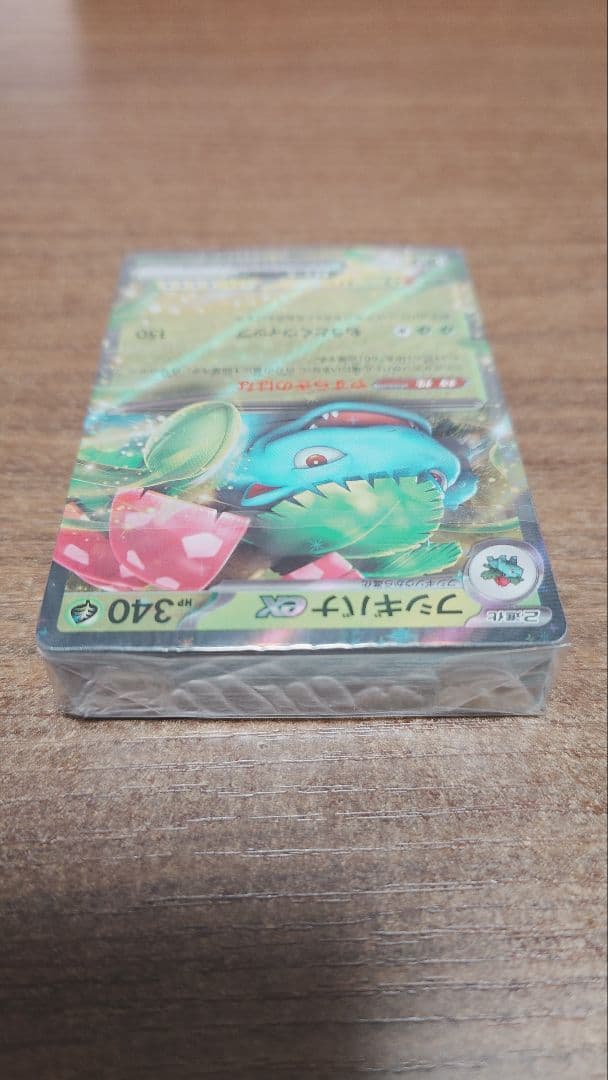 スペシャルデッキセットex フシギバナ・リザードン・カメックス　デッキのみ　未開