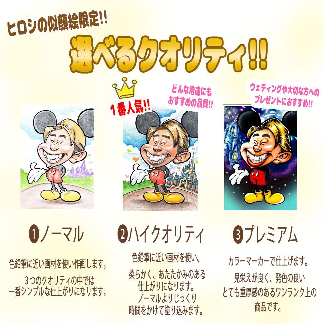 世界で1枚のオーダーメイド似顔絵★記念日★笑顔お届け★プレゼント