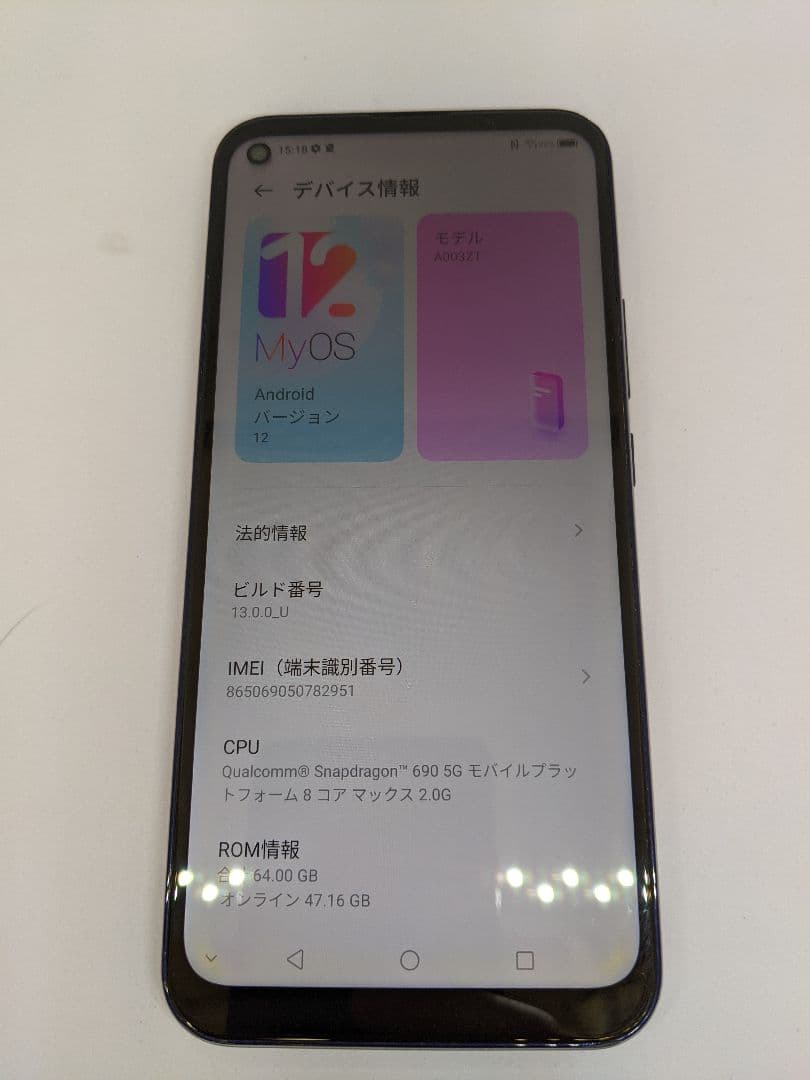 Libero 5G A003ZT 64GB android12 Simフリー③