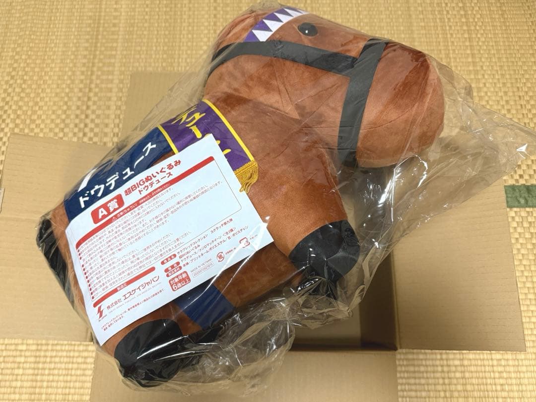 サラブレッドコレクション 超BIG ぬいぐるみ ドウデュース