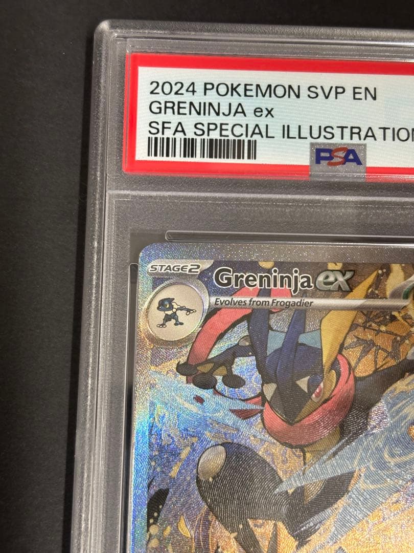 ゲッコウガ　海外プロモ　PSA10