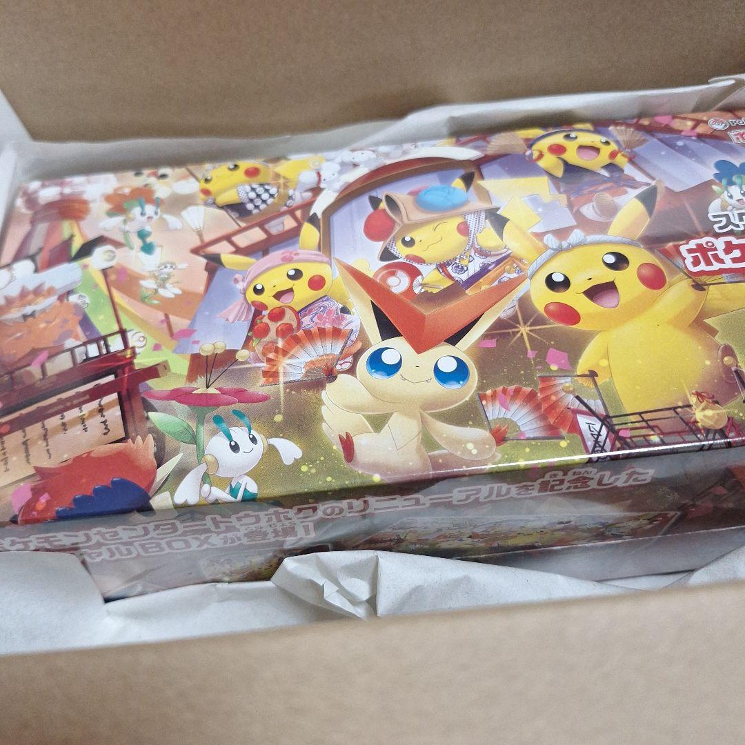 スペシャルBOX ポケモンセンタートウホク1BOX 新品未開封　ポケカ　スカバイ