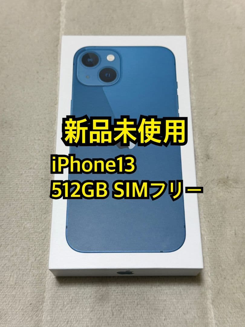 iPhone合計４台