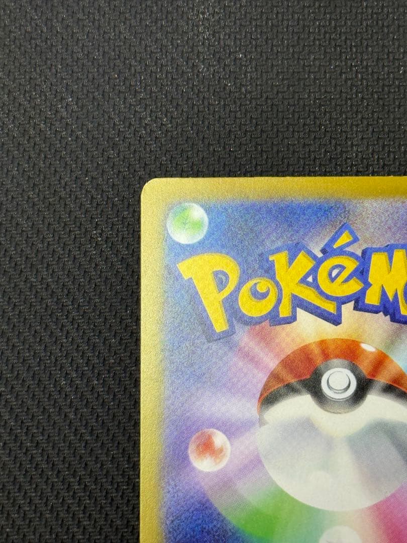 や*き様 メガカイリューex MUR 250/193