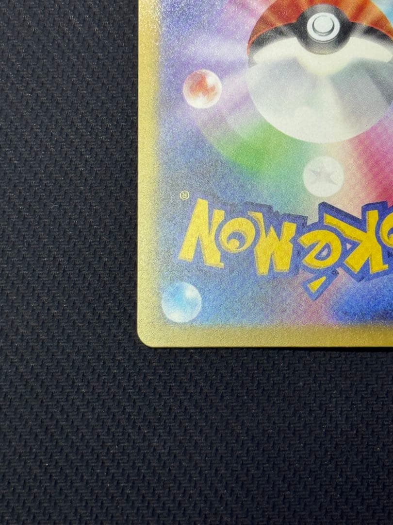 や*き様 メガカイリューex MUR 250/193