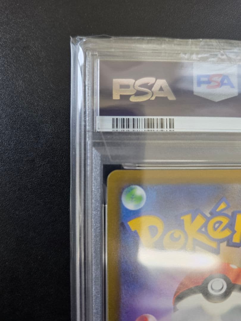 PSA10 ミュウツーVSTAR SAR VSTARユニバース 221/172