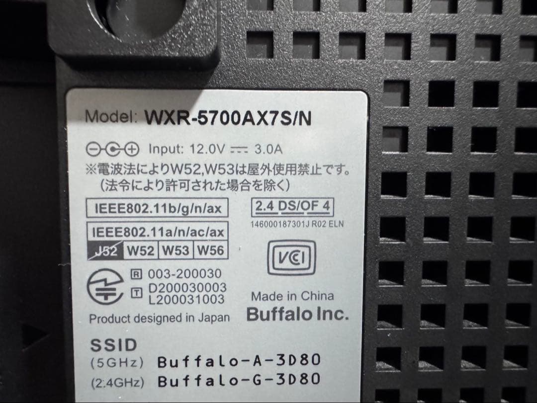バッファロー WiFi ルーター無線LAN WXR-5700AX7S