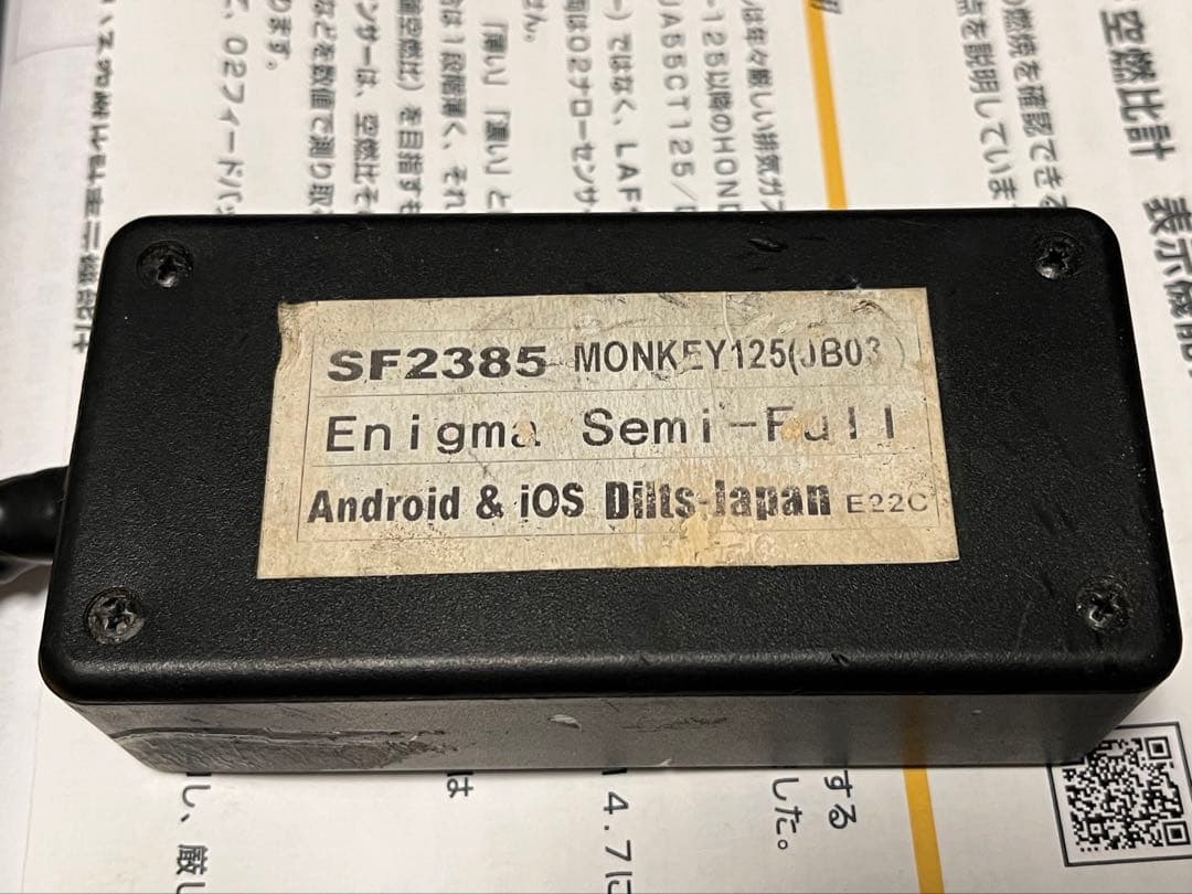 エニグマ & GIGAイグニションコイル モンキー125(JB03,JB05)