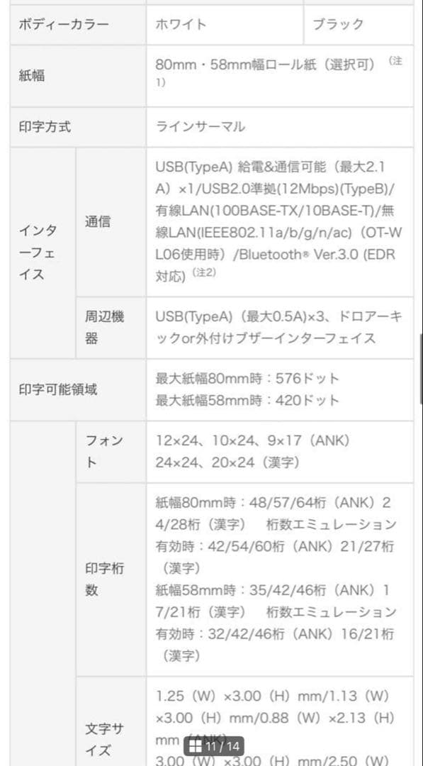 EPSON TM-m30Ⅱ-H レシートプリンター ブラック 動作確認済 電源付