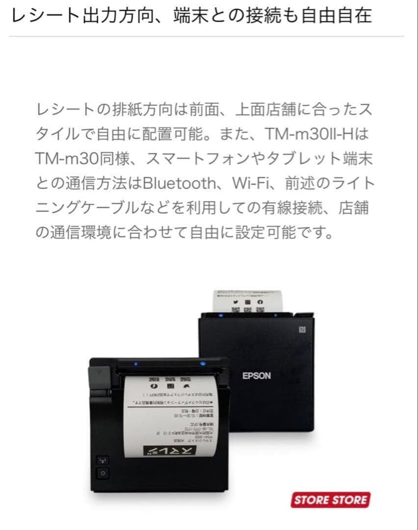 EPSON TM-m30Ⅱ-H レシートプリンター ブラック 動作確認済 電源付