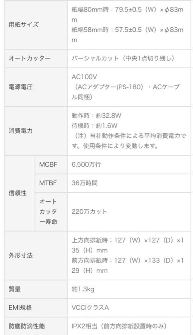EPSON TM-m30Ⅱ-H レシートプリンター ブラック 動作確認済 電源付