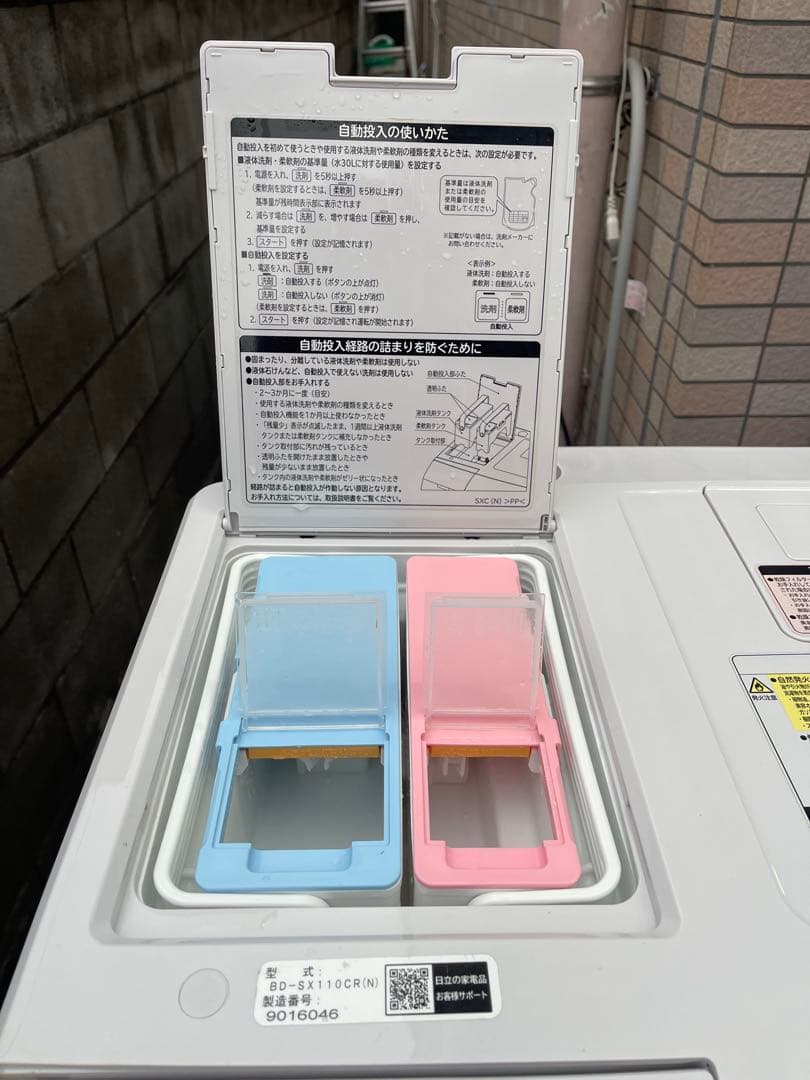 【日立】ドラム式洗濯乾燥機 BD-SX110CR 11kg