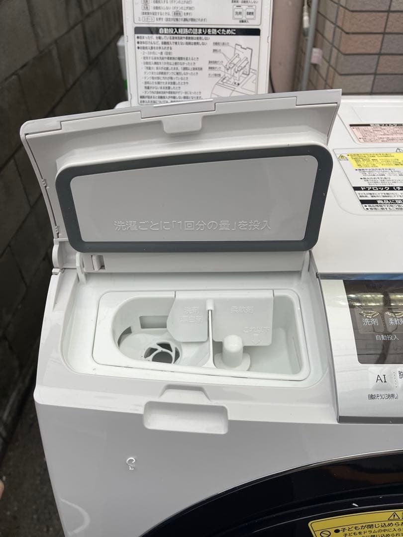 【日立】ドラム式洗濯乾燥機 BD-SX110CR 11kg