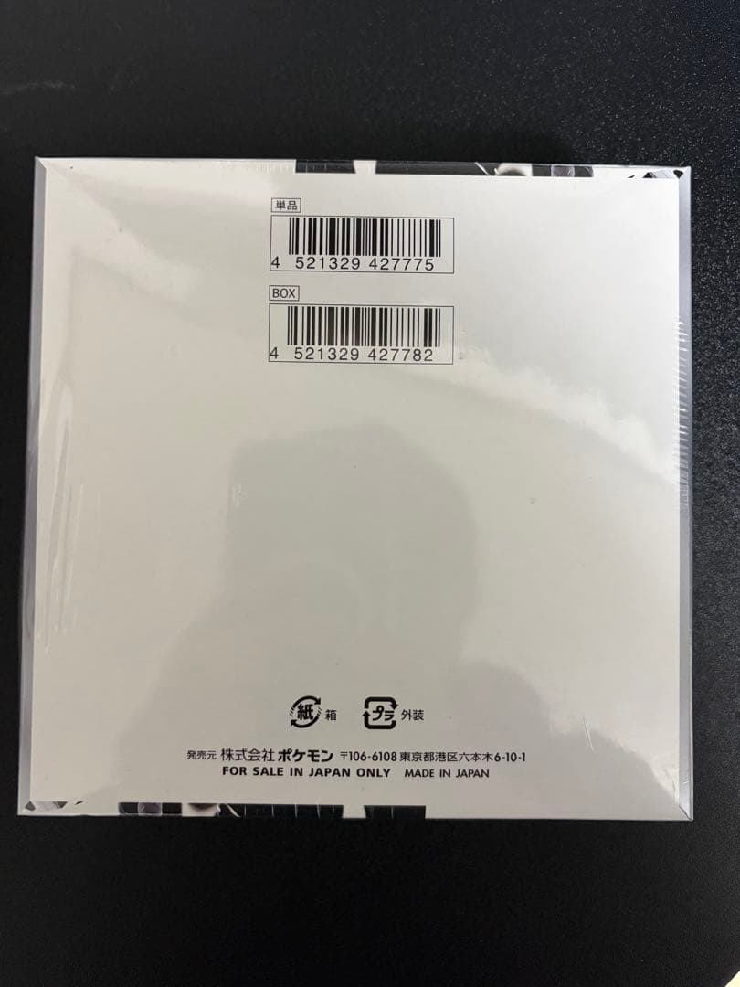 ホワイトフレア 未開封BOX シュリンク付き