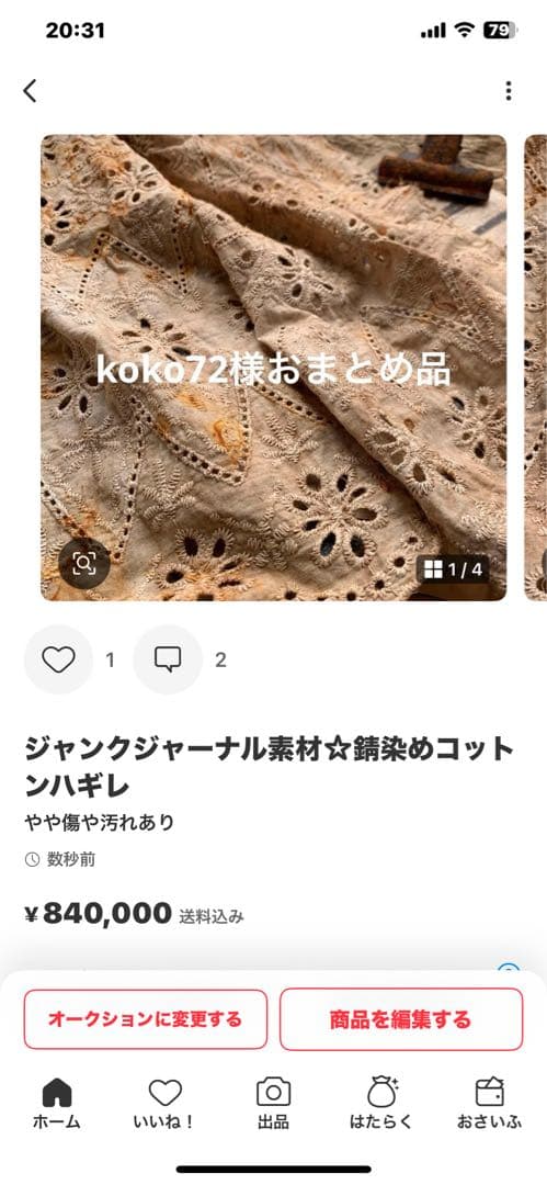 その他 koko72