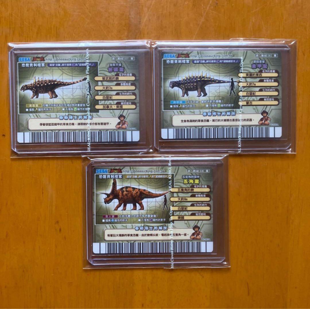 台湾　恐竜キング　金　6枚　英語　銀　6枚　まとめ売り　12枚