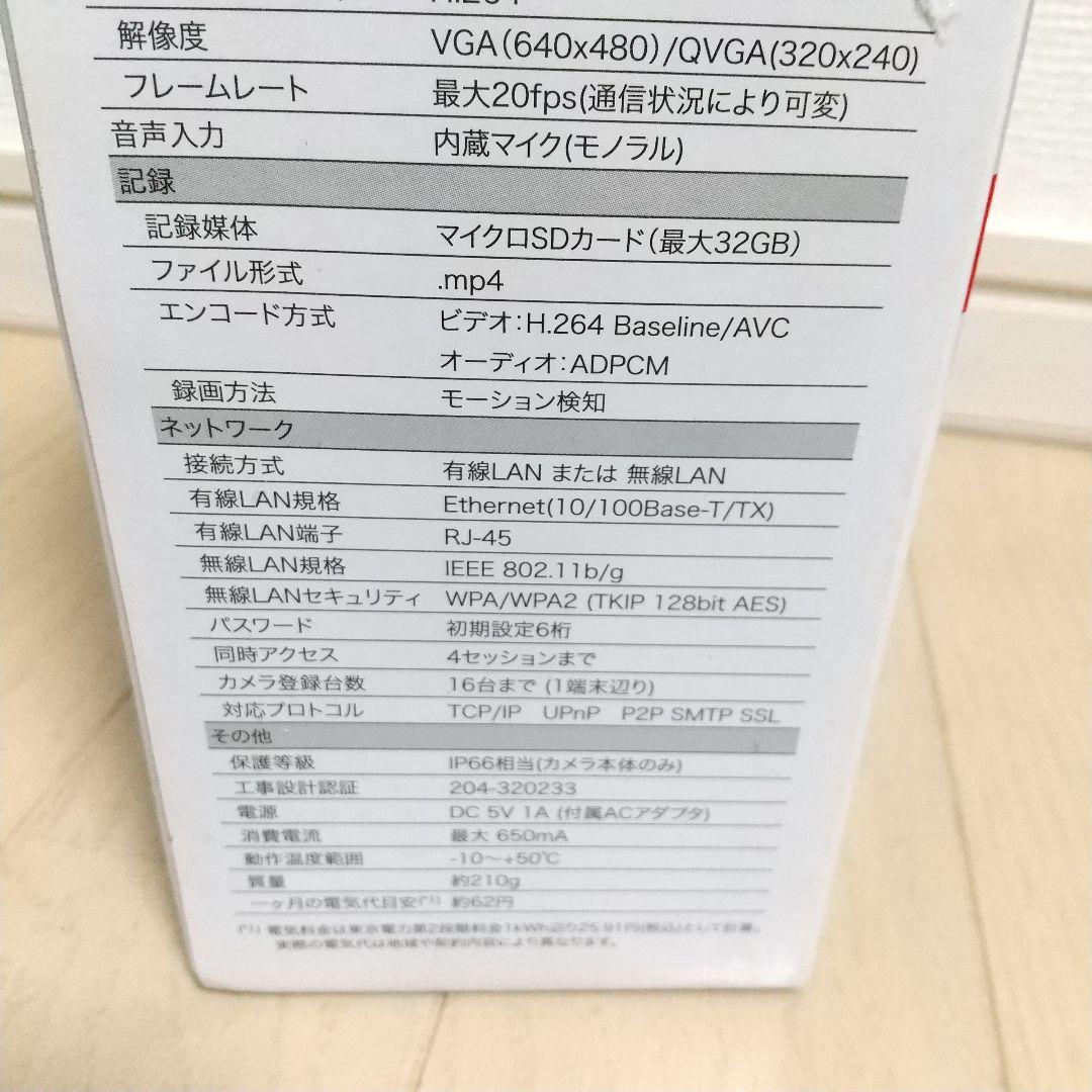 新品未開封スマートフォン専用 モーション録画カメラ LA02W 2個セット