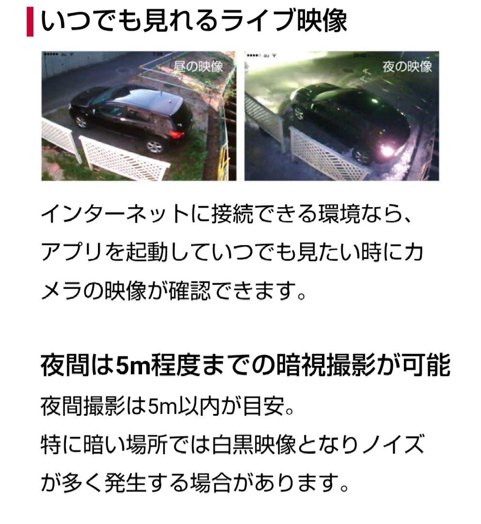 新品未開封スマートフォン専用 モーション録画カメラ LA02W 2個セット